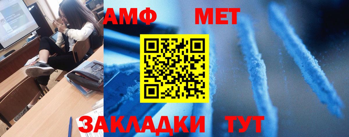 Амфетамин  Вход с VPN  Амфетамин  Моздок  Amphetamine Premium 