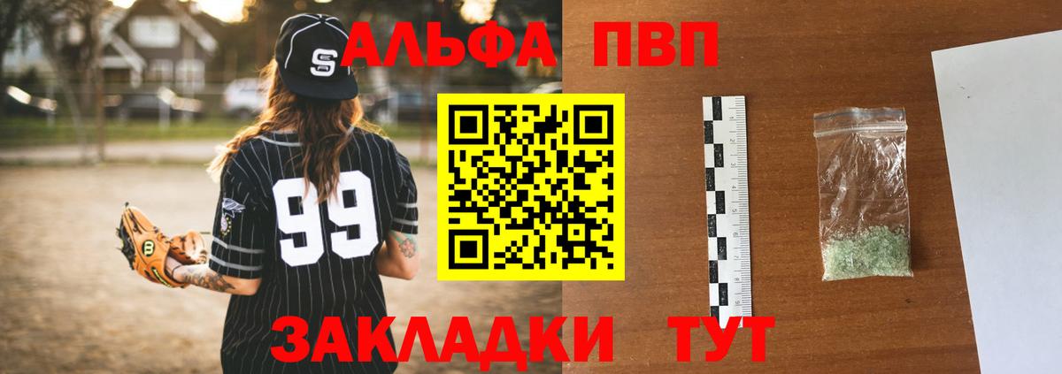 A-PVP мука  Вход с VPN  Alpha-PVP Crystall  Alpha-PVP VHQ  APVP  Моздок 