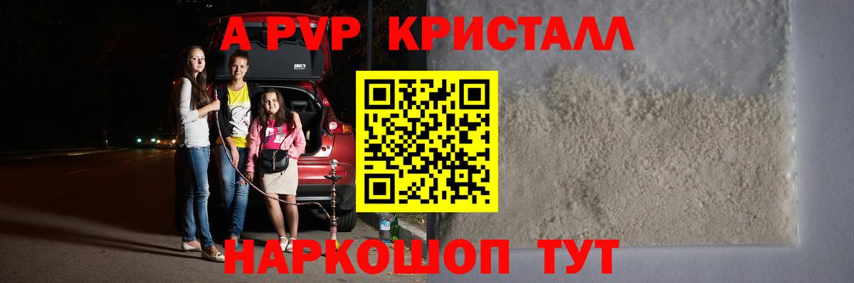 Alfa_PVP VHQ Моздок