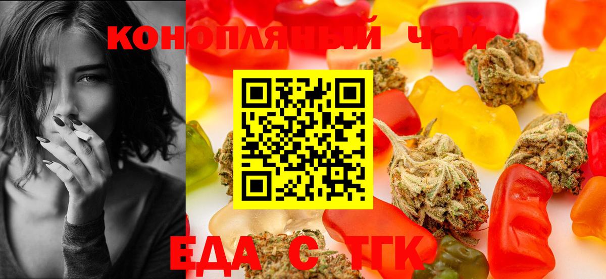 Cannafood марихуана  Вход с VPN  Моздок 