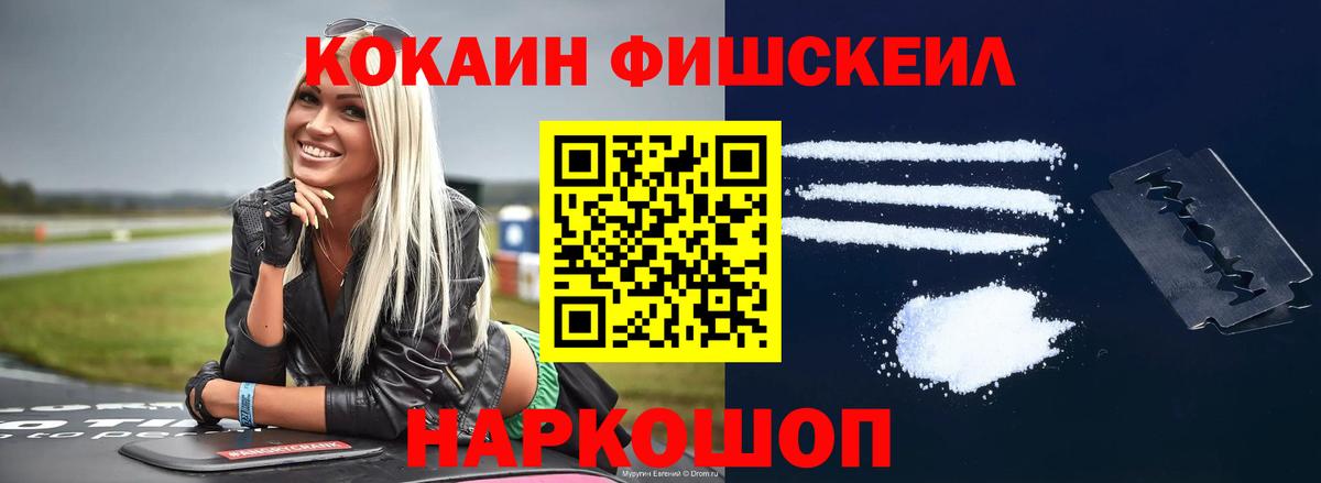 Cocaine Колумбийский Моздок