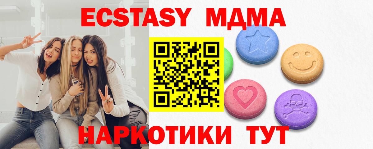 даркнет сайт  ЭКСТАЗИ XTC  Вход с VPN  Моздок  Ecstasy mix 