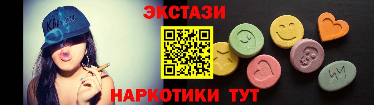 Экстази круглые Моздок