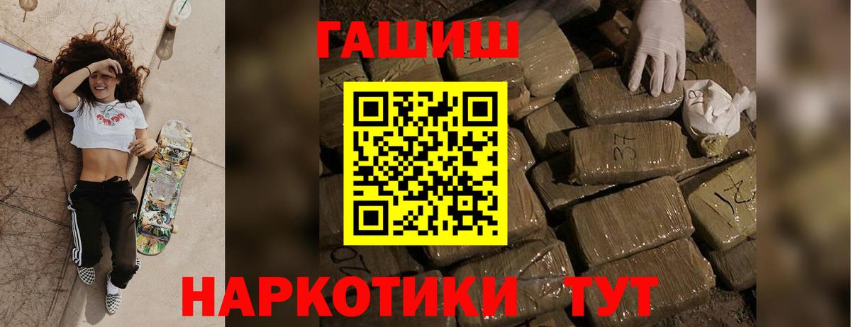 ГАШИШ Premium Моздок