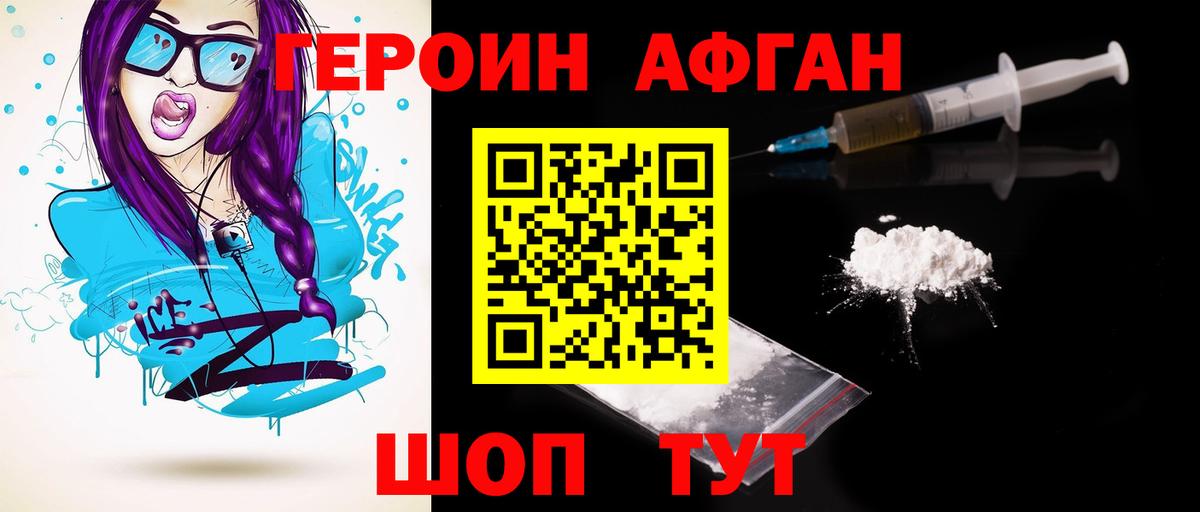 Героин  Героин гречка  Вход с VPN  Моздок 