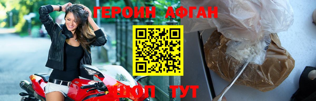 Героин хмурый Моздок