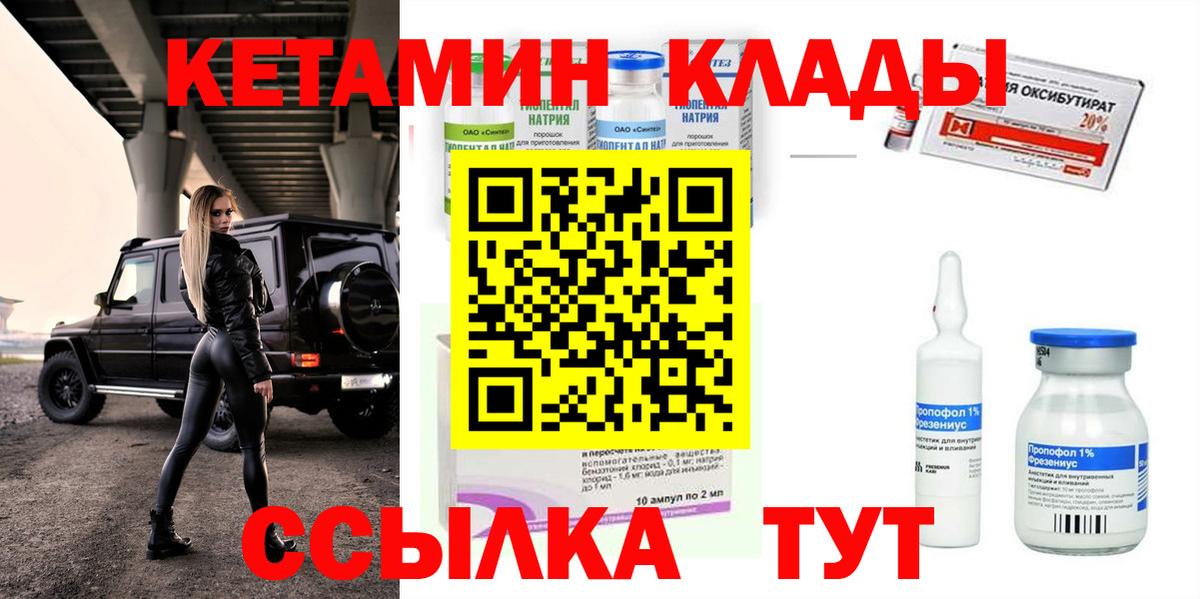 Кетамин ketamine Моздок