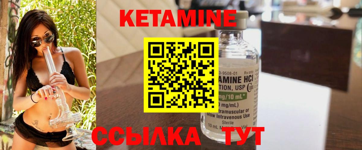 Моздок  КЕТАМИН VHQ  Вход с VPN 