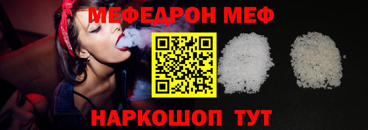 Меф кристаллы Моздок