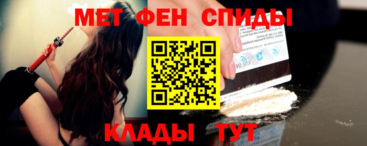 Метамфетамин Methamphetamine Моздок