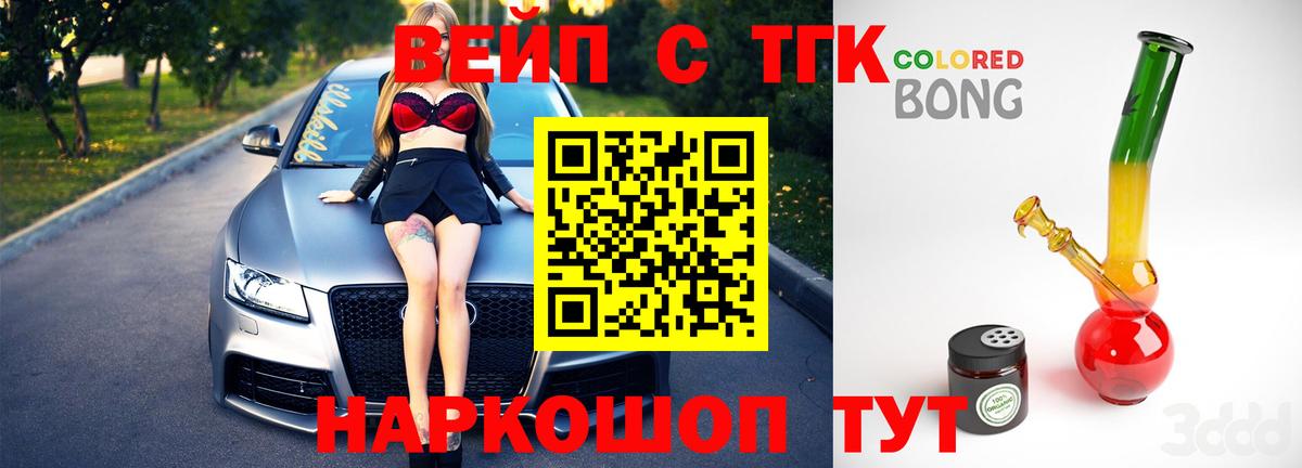 ТГК концентрат Моздок