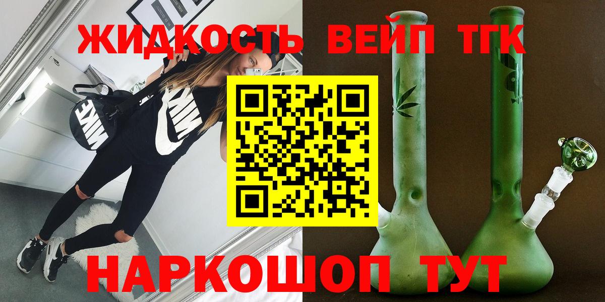 Моздок  Дистиллят ТГК гашишное масло  Вход с VPN  ТГК вейп с тгк 